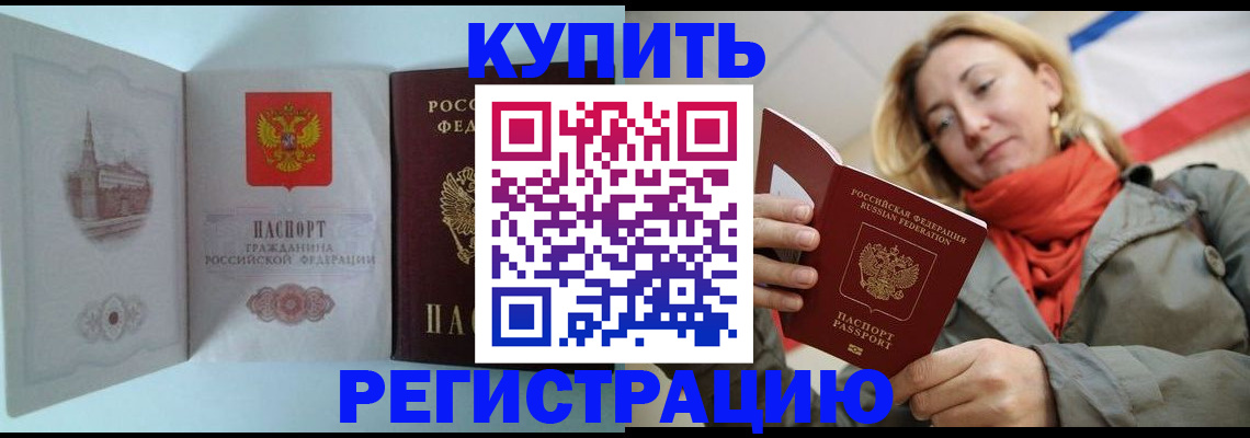 временная регистрация поиск в Бугуруслане