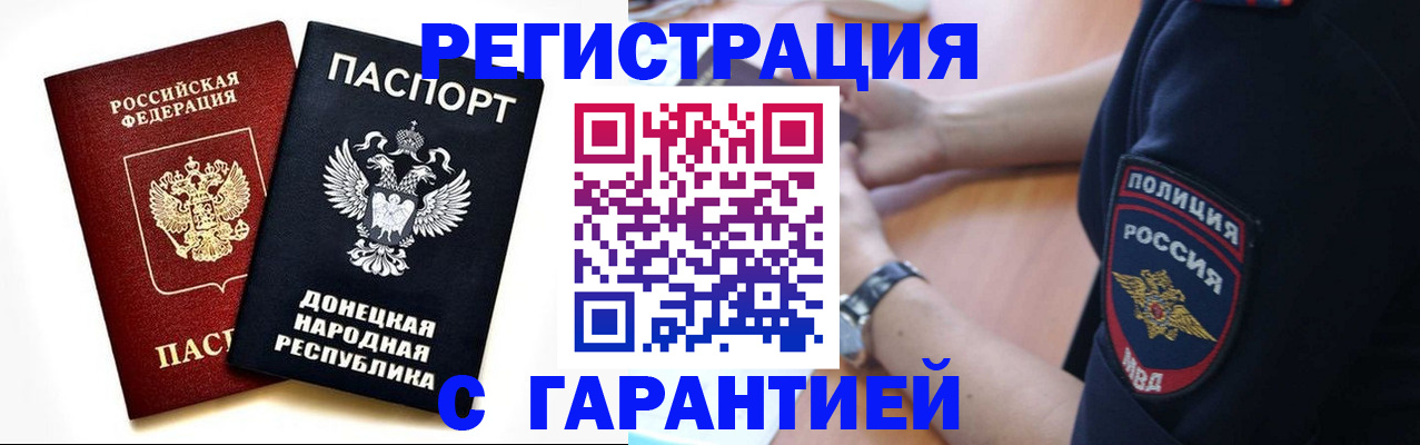 временная регистрация законно в Бугуруслане